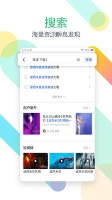 迅雷尝鲜版软件