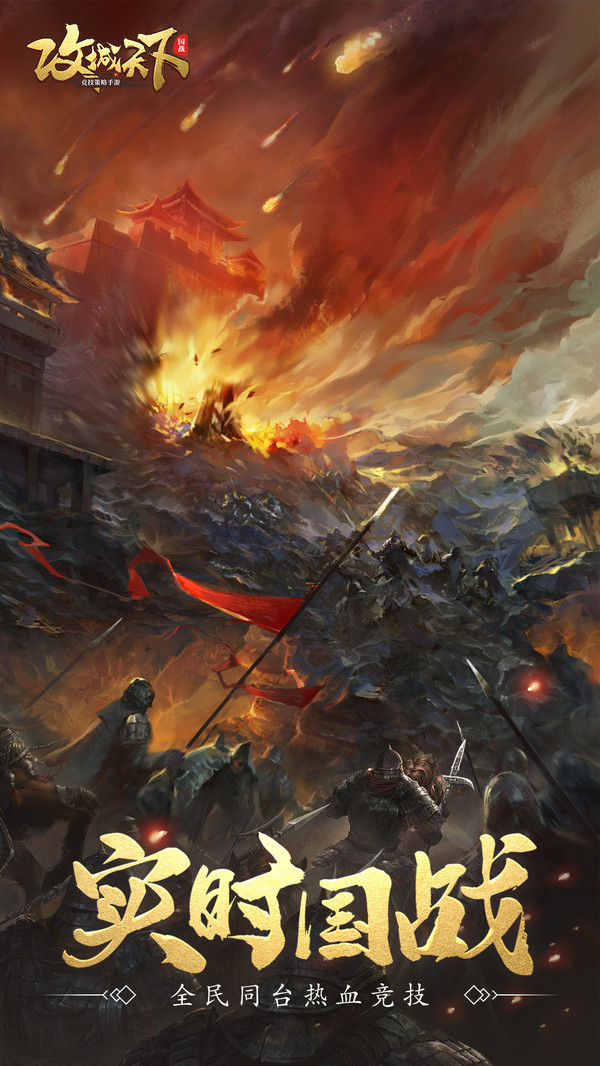 steam攻城天下官方通用2022