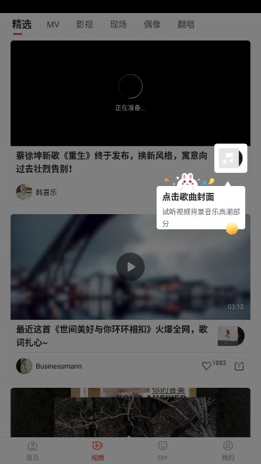 智彩铃声app下载官方手机版 v2.1.3