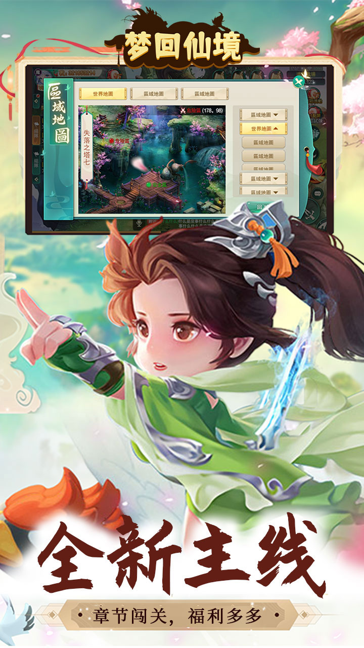 梦回仙境0.1折福利高返版