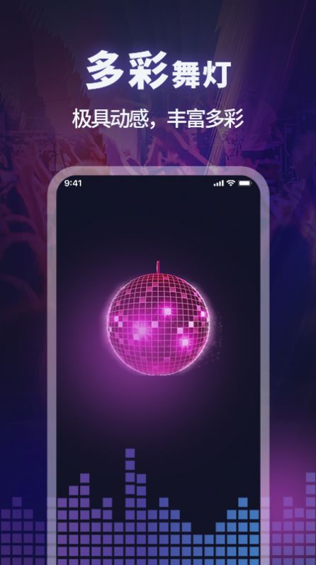 手电筒超亮app免费版下载