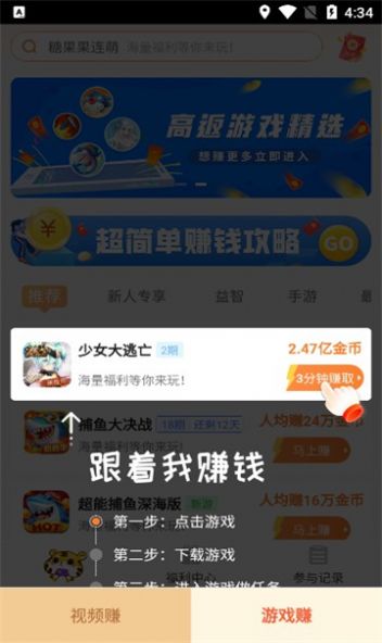 快赚福利版任务app官方版