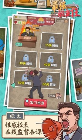 行走大师手机版