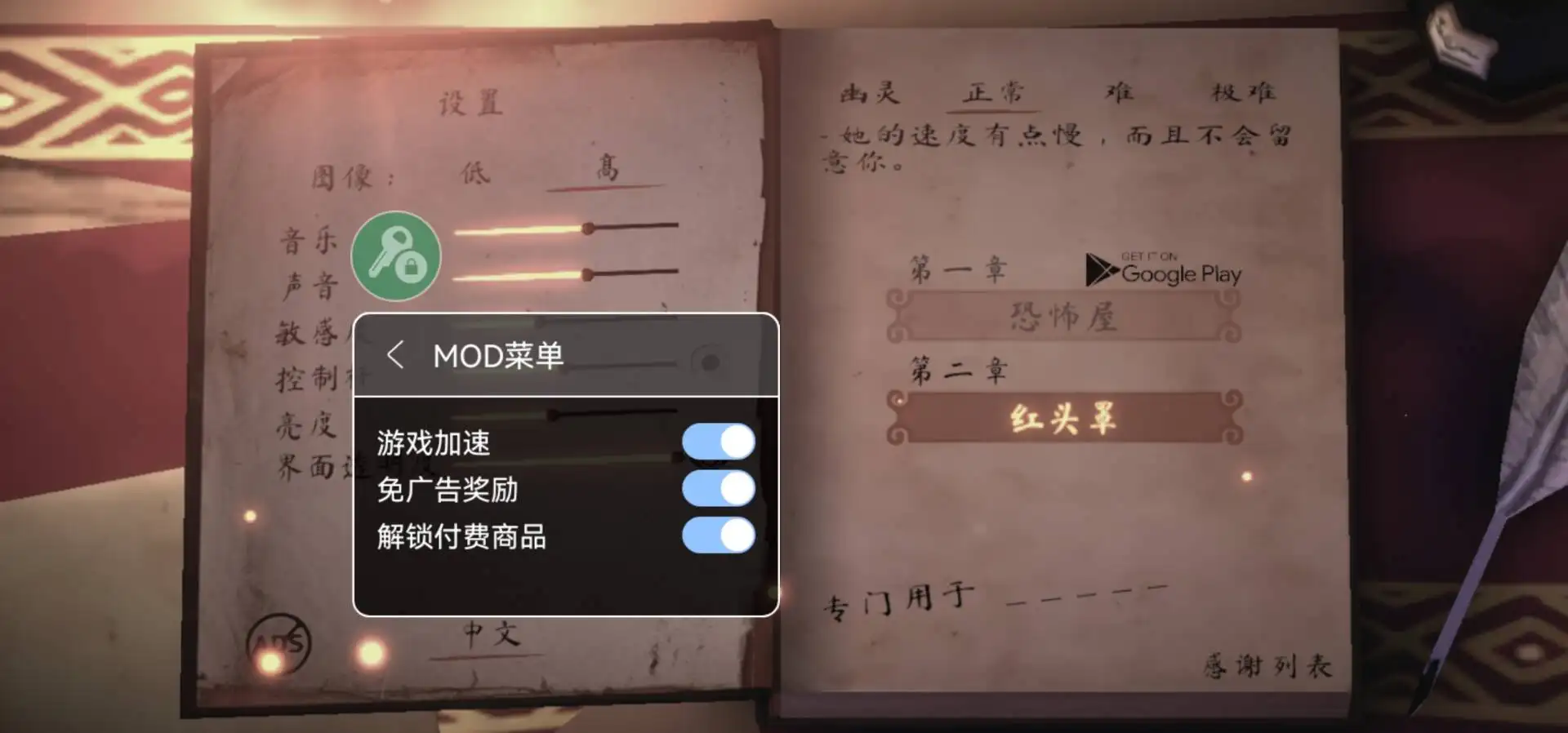 女巫之哭2红帽内置菜单版