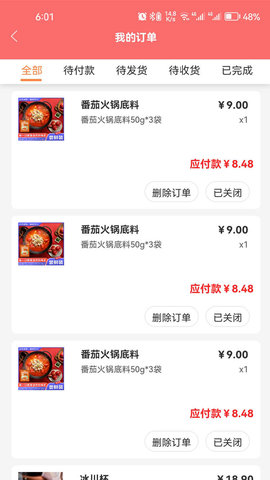 小红同学外卖安卓版