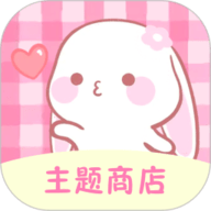 主题商店大全