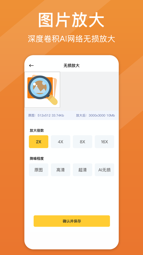 照片清晰修复app免费版最新版