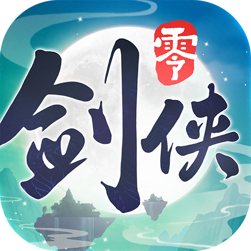 剑侠情缘零九游版