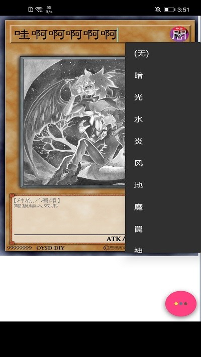 游戏王卡牌制作器简体中文版(Set Diyer)