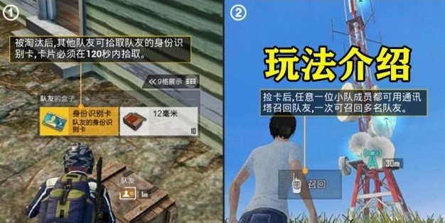 和平精英致命感染模式国际服体验服香蕉币版下载 v1.2.9
