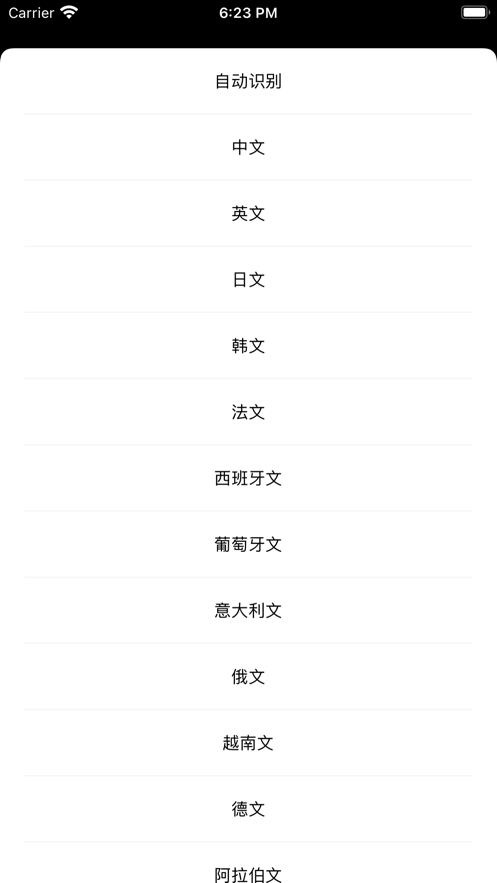 小小翻译员app最新官方版 v1.0.1