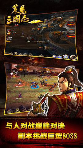 策马三国志加强版