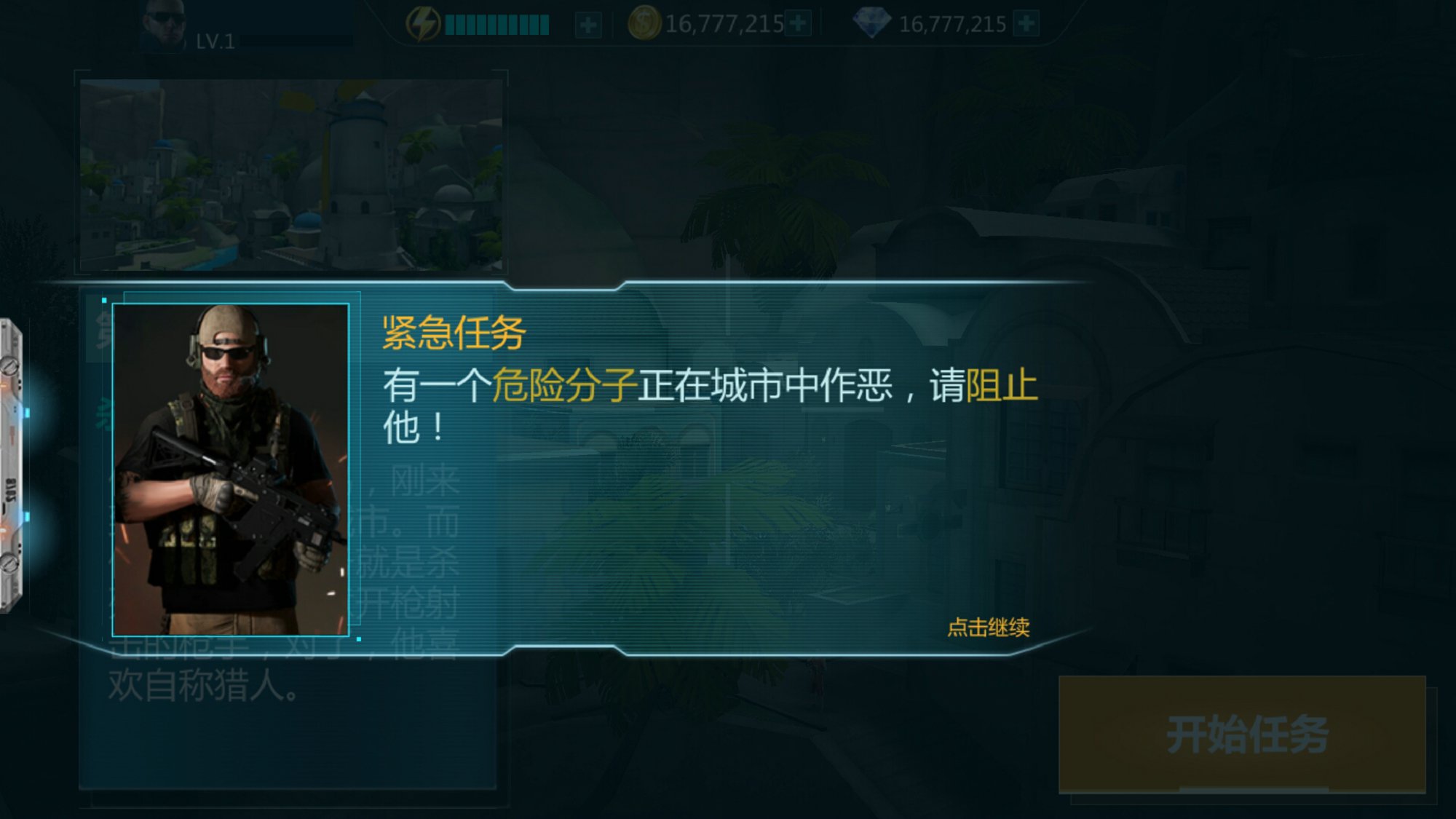 狙击火力游戏安卓版 v1.0.0