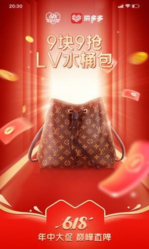 拼多多无限助力