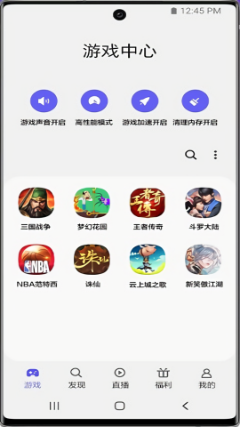 三星游戏中心旧版本