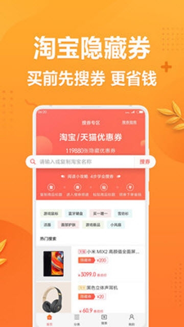 Go省钱app手机版下载 v1.0.0