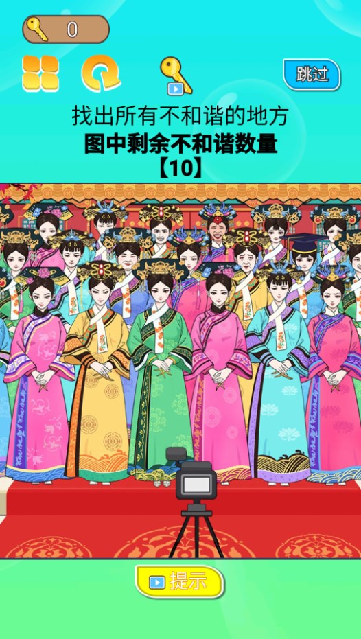 贵妃来了贵妃合照找茬王游戏安卓版