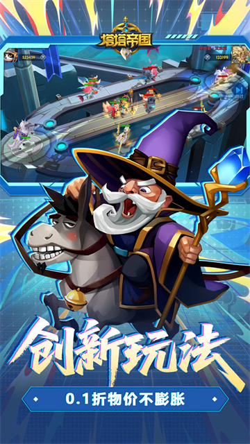 塔塔帝国折扣版