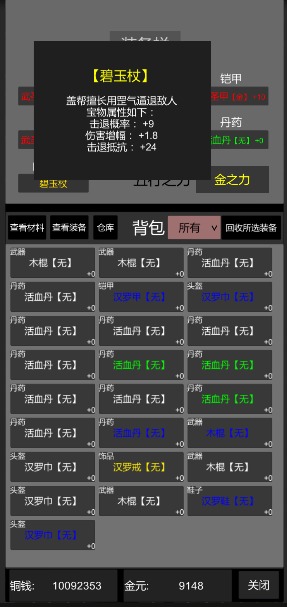 惊天一剑游戏官方版