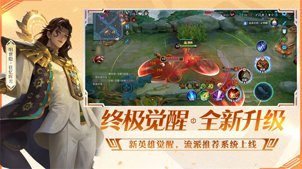 王者荣耀官方正版