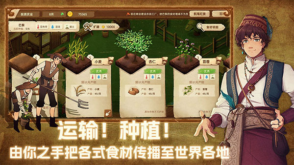 丰收之路完整版下载