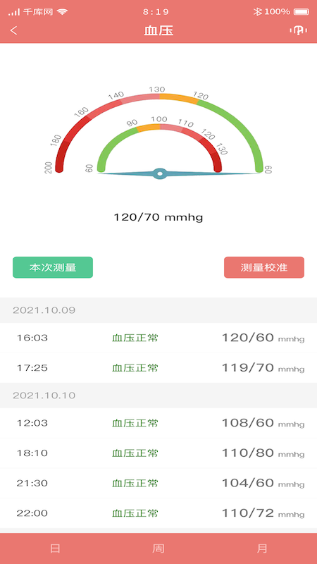 臻爱健康app最新版
