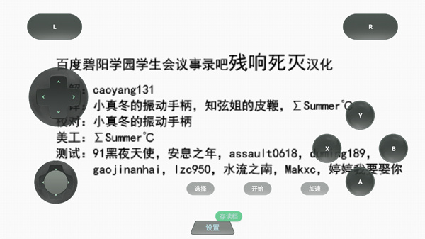 学生会的一己之见Lv2手游