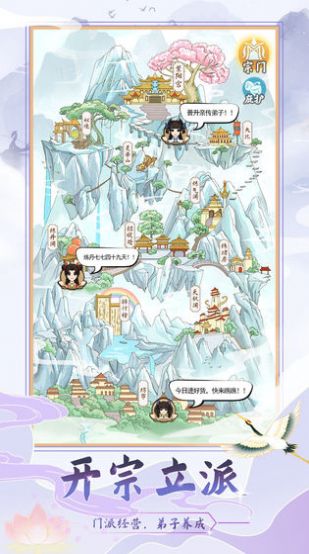 上古修仙模拟器游戏 v1.0