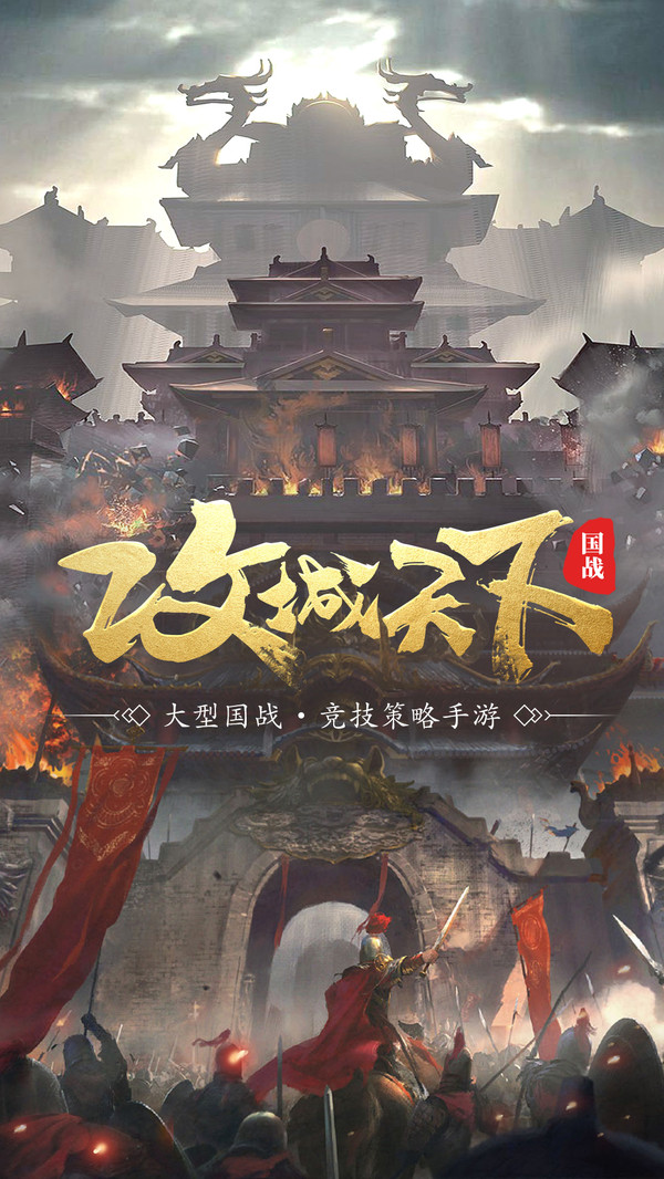 steam攻城天下官方通用2022