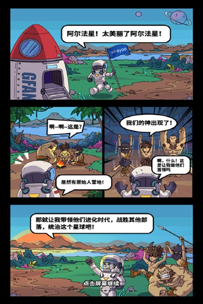 勇者突围赛道手游