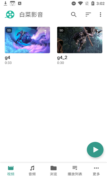 白菜影音