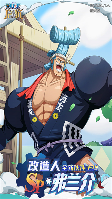 航海王启航uc版