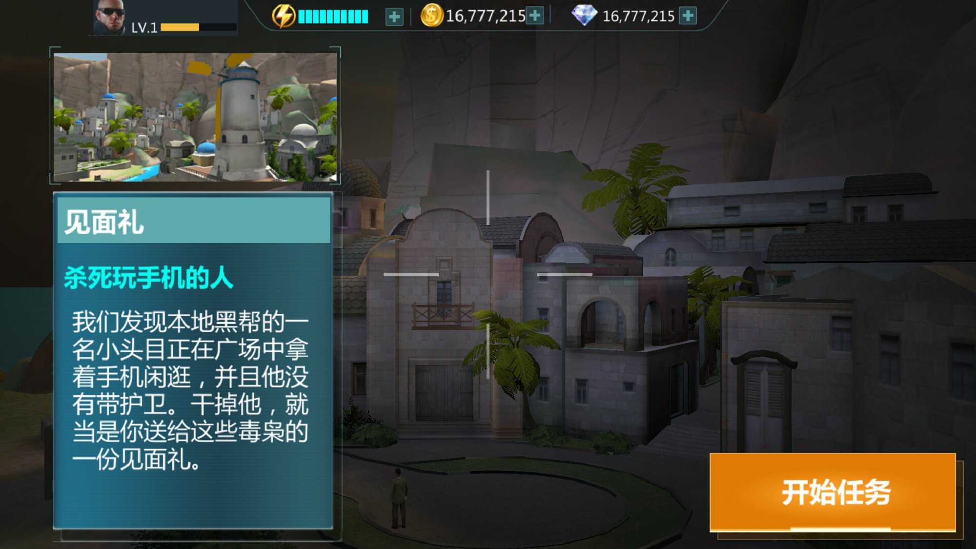 狙击火力游戏安卓版 v1.0.0
