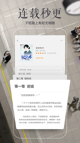 多看阅读app