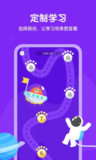 e听说小学安卓版