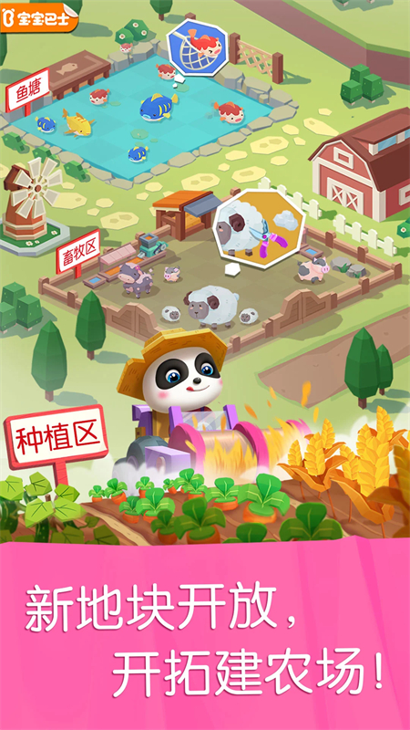 宝宝汽车城市旧版