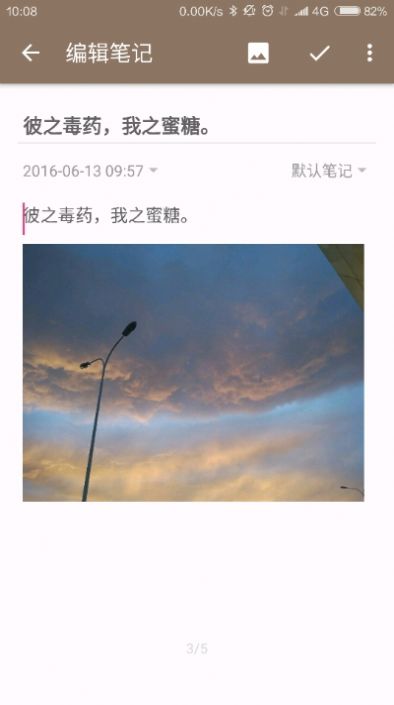 时光笔记2023