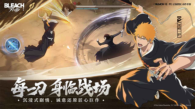 境界刀鸣手机版