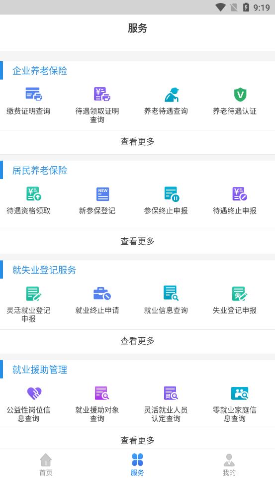 辽宁人社