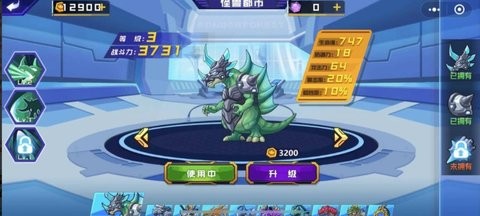 怪兽都市手游