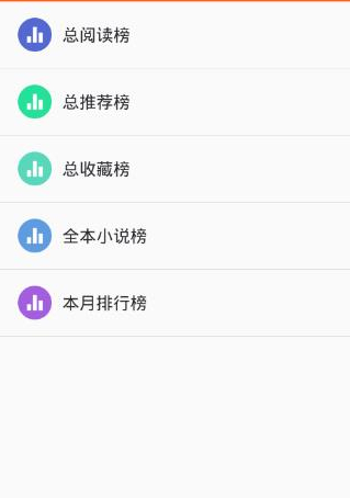 琦书屋小说app官方版
