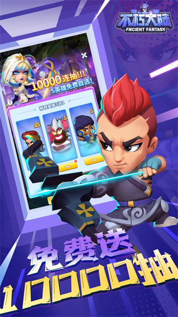 不朽大陆九游版