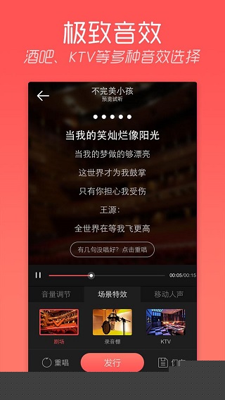 天天K歌APP