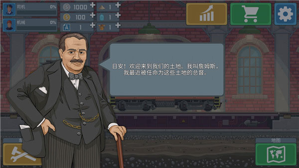 火车模拟器内置菜单版