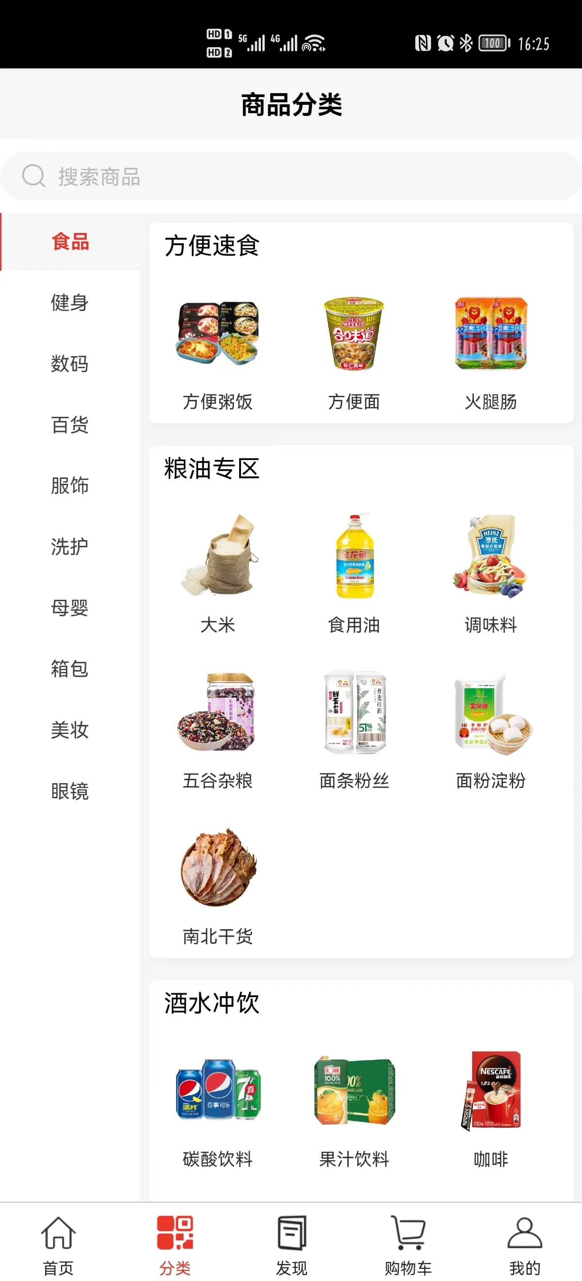 明视生活商城app官方版
