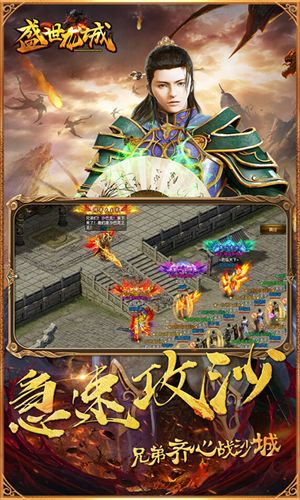 盛世龙城之霸者归来手游官方安卓版