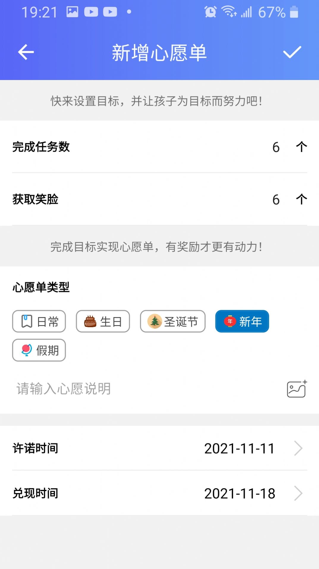 爱菠萝守护APP客户端下载