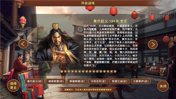 蜀汉宏图3无限金币版