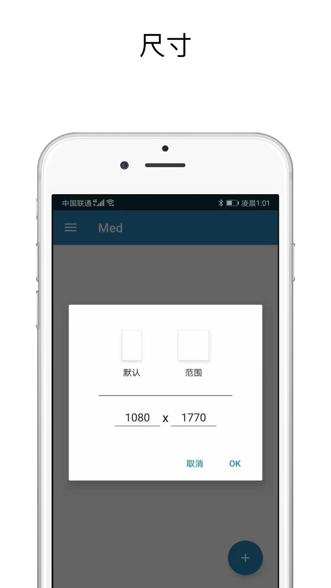 med手写软件下载app最新版2022