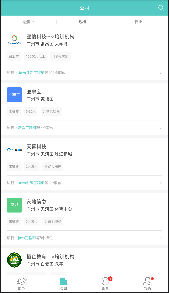 培训机构识别VirtualXposed专用软件